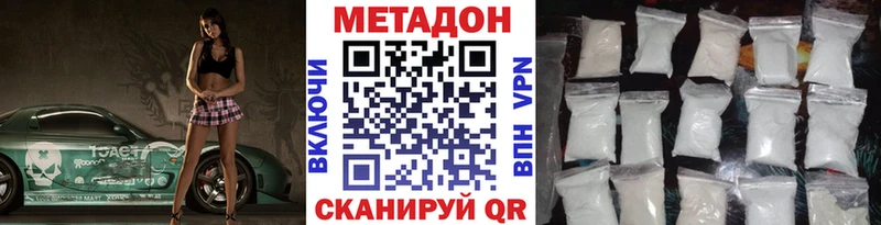 цены наркотик  Грязи  МЕТАДОН кристалл 