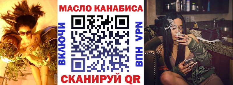 где продают   ОМГ ОМГ онион  Дистиллят ТГК гашишное масло  shop Telegram  Грязи 